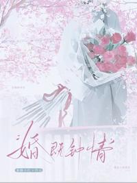 婚既钟情